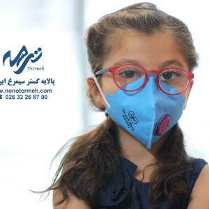 ماسک تنفسی ترمه – ماسک کودک - تصویر 4